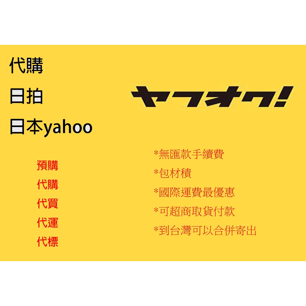 【代訂可貨到付款】日拍 日本 Yahoo Amazon 駿河屋 日本雅虎 日本代購 Booth 乃木坂46 日向坂46 蝦皮購物