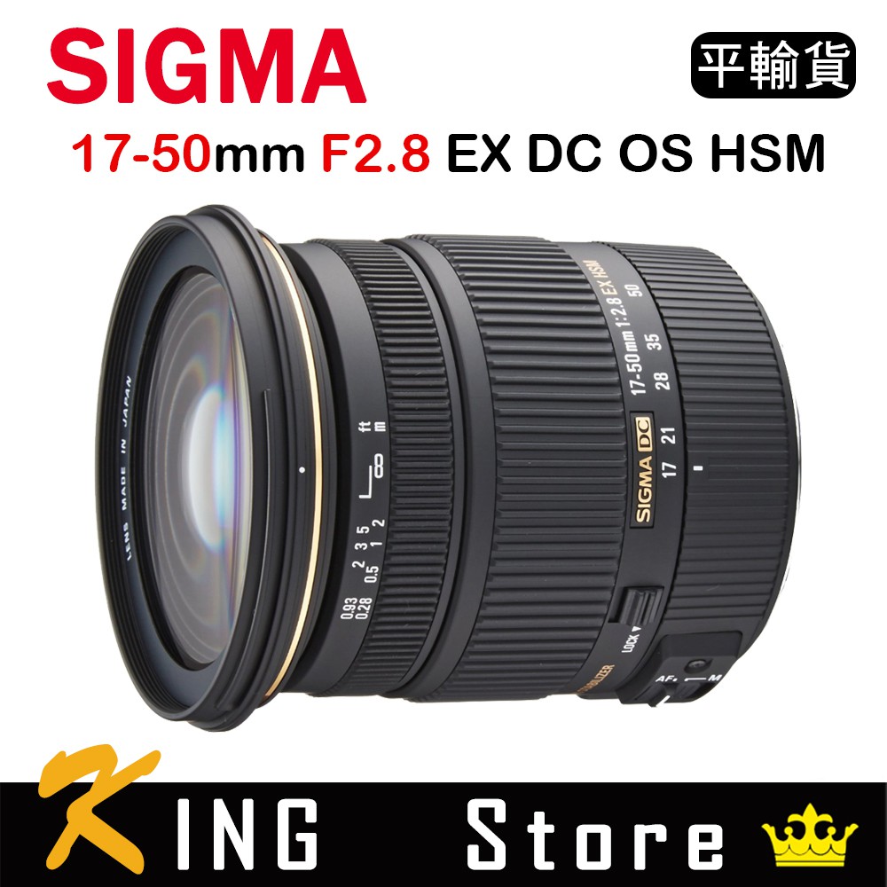 ☆美品☆ SIGMA EX 17-50mm 1:2.8 DC OS HSM-