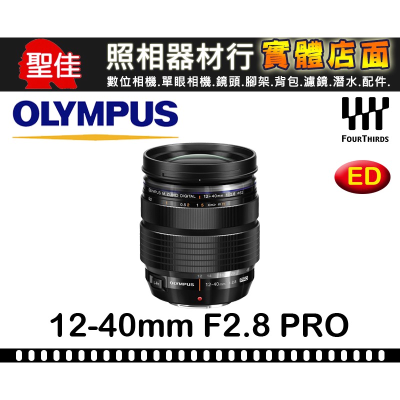現貨】公司貨OLYMPUS M.ZUIKO DIGITAL ED 12-40mm F2.8 PRO KIT拆鏡