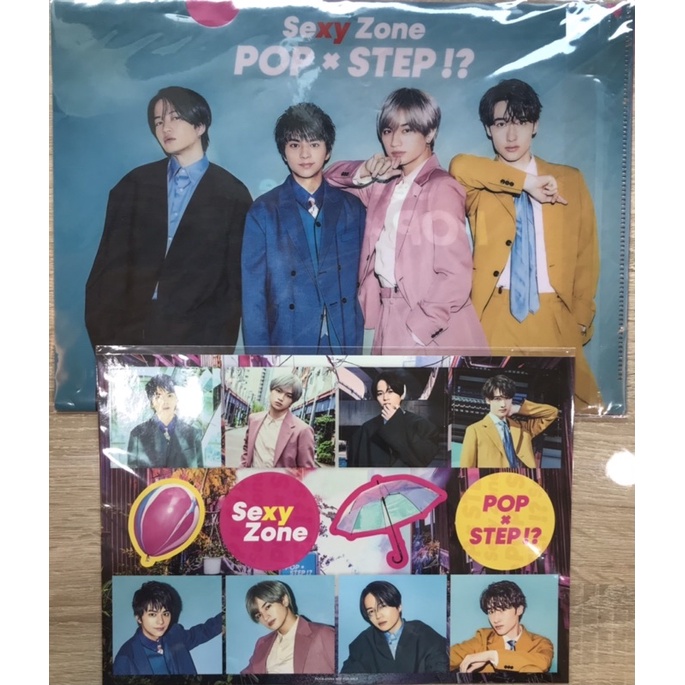 Sexy Zone 日本POP X STEP專輯預購特典初回限定盤B貼紙+通常盤A4資料夾