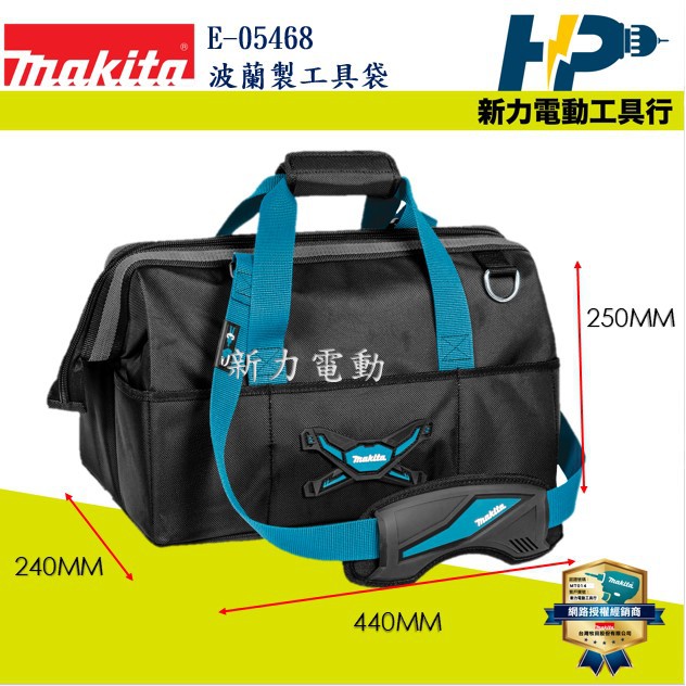 Product image ~新力電動~(現貨)含稅 牧田 MAKITA E-05468 新E-15431 波蘭製工具袋 可放機車腳踏板