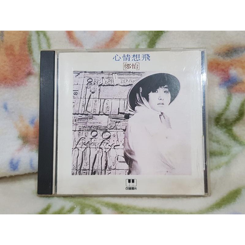 鄭怡cd=心情想飛(日本版) | 蝦皮購物
