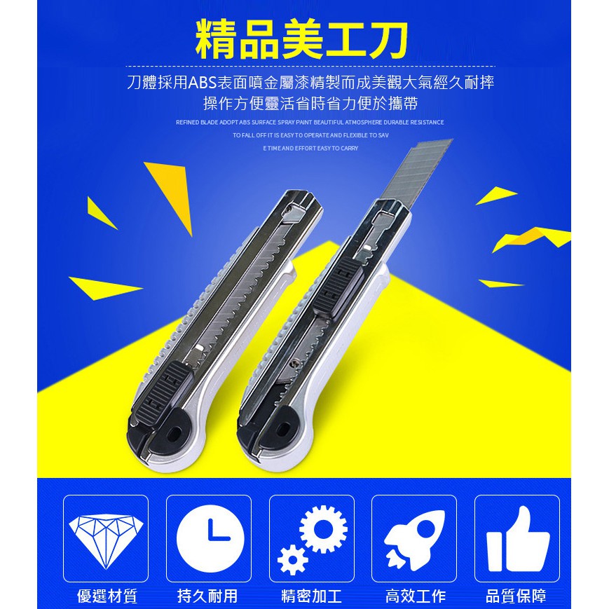 ABS美工刀(39)鋁合金美工刀 強力美工刀 文具美工刀 辦公裁剪 壁紙刀 工具刀 美工刀 裁切刀 切割刀【黃小鴨】 | 蝦皮購物