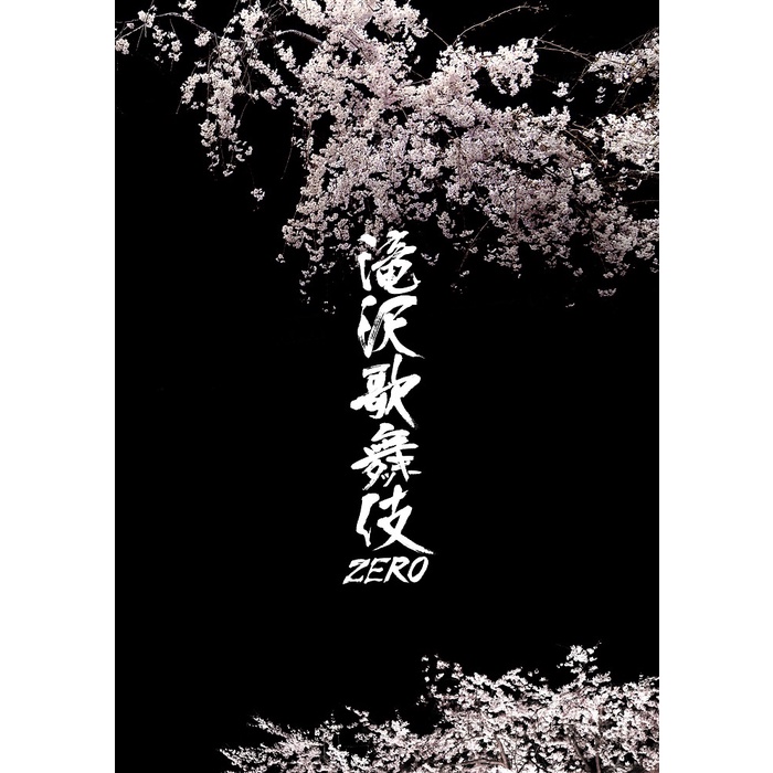 微音樂💃 代購日版Snow Man 滝沢歌舞伎ZERO 2019 通常盤藍光DVD 日本 