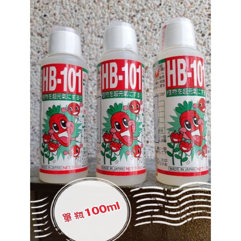 hb101 - 優惠推薦 - 2026年7月 | 蝦皮購物台灣