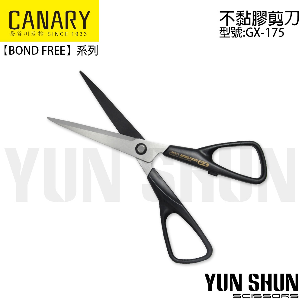 【水電材料便利購】日本 剪刀品牌 CANARY 長谷川刃物 BOND FREE 不黏膠剪刀 GX-175 | 蝦皮購物
