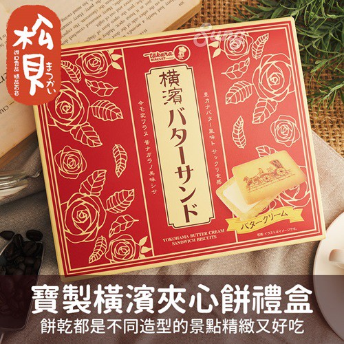 松貝》寶製橫濱餅盒裝-沒有附紙袋200g【4902088080010】 | 蝦皮購物