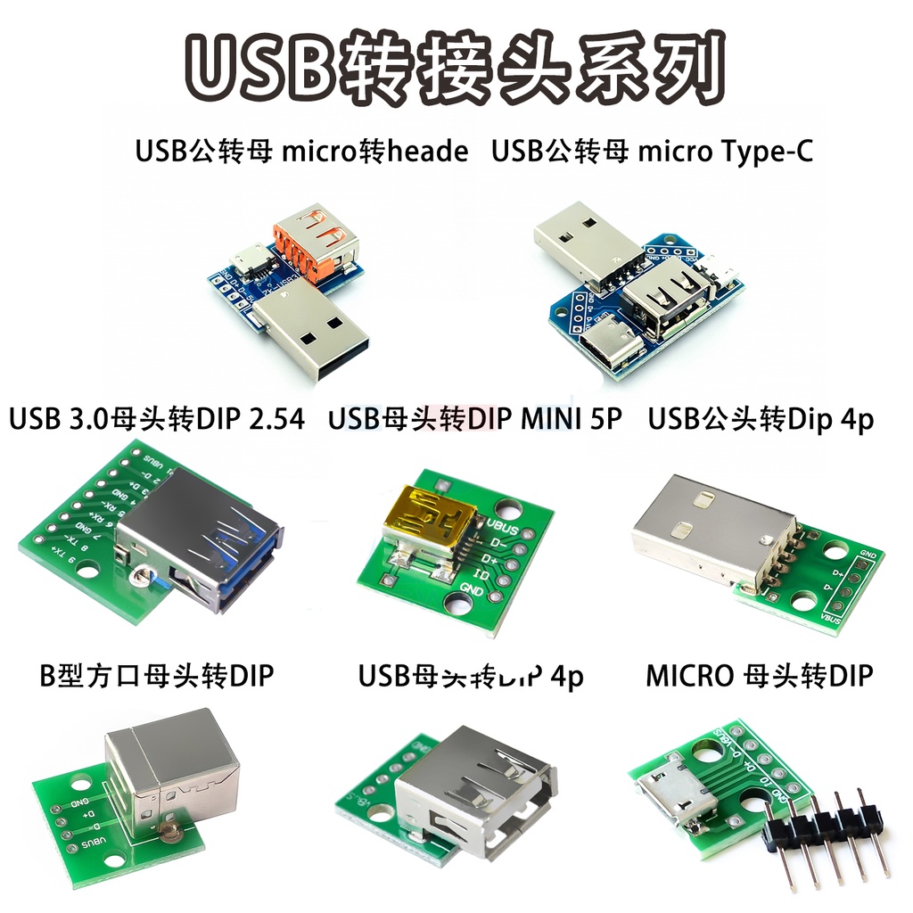 USB轉2.0母座頭公頭MICRO直插轉接板已焊接手機電源數據線模塊 | 蝦皮購物