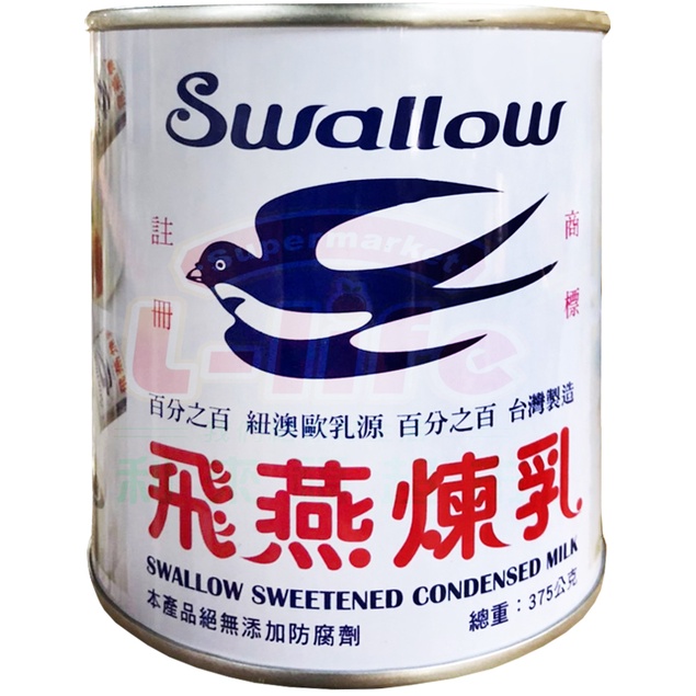 利來福】Swallow 飛燕加糖全脂煉乳375g｜飛燕加糖煉奶奶素condensed 