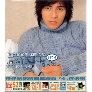 仔仔周渝民- 優惠推薦- 2025年12月| 蝦皮購物台灣