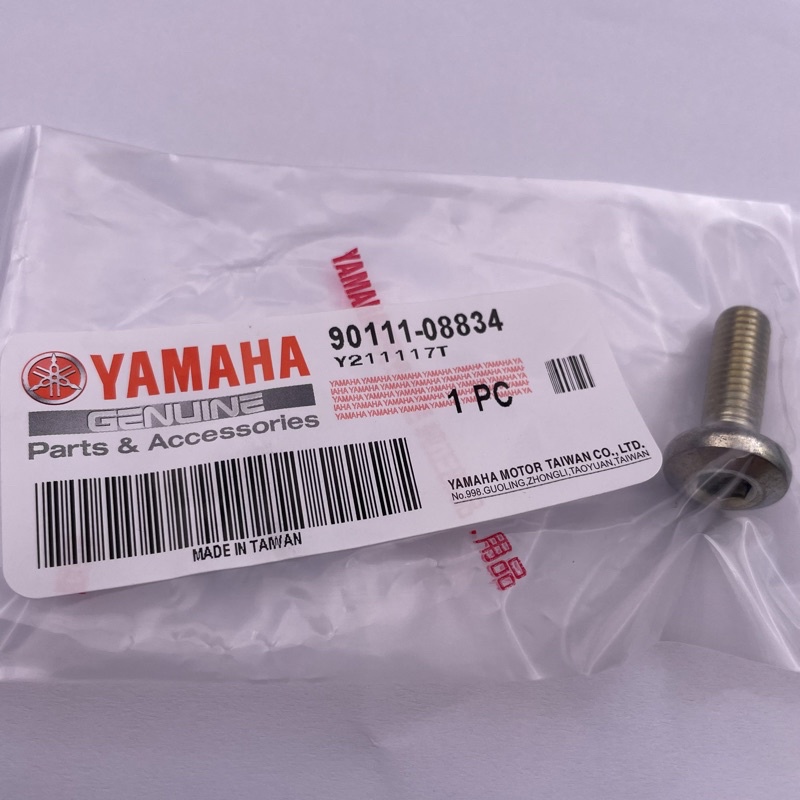 YAMAHA 原廠90111-08834 碟盤螺絲M8x25 勁戰BWS GTR SMAX Force 勁豪