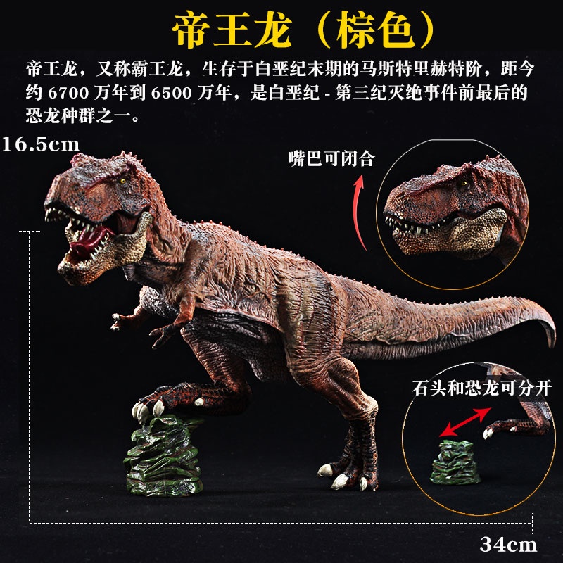 仿真霸王龍模型 實心動物侏羅紀恐龍玩具 暴虐龍帝王龍金剛暴龍 兒童早教認知擺件禮物 仟億 | 蝦皮購物