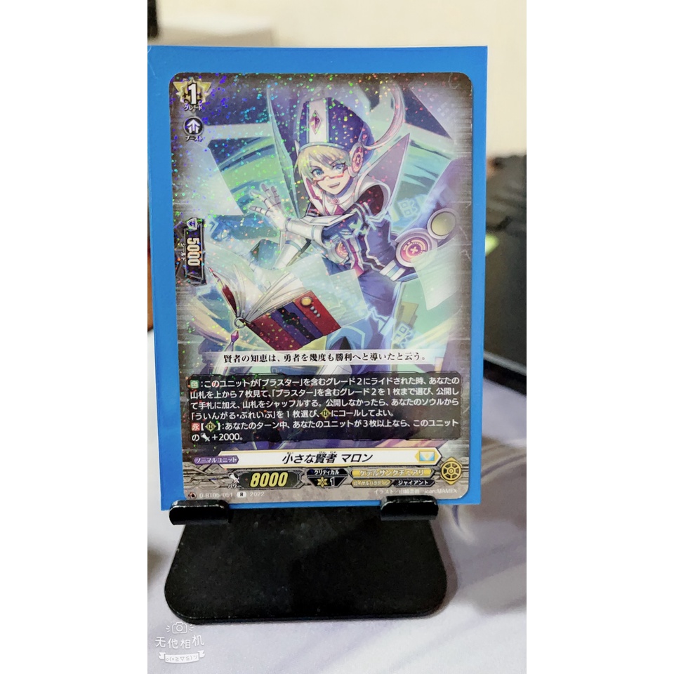 ヴァンガード 小さな賢者 マロン　ういんがる　ぶれいぶ　SPセット Amazon.co.jp: 小さな大賢者 マロン R ヴァンガード 鬼神降臨 g