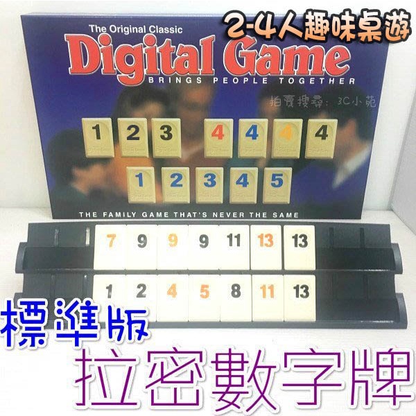 【3C小苑 台灣出貨】AY2009 拉密 數字牌 標準版 數字遊戲 數字版麻將 拉密牌 親子 聚會 益智 桌遊 過年遊戲 | 蝦皮購物