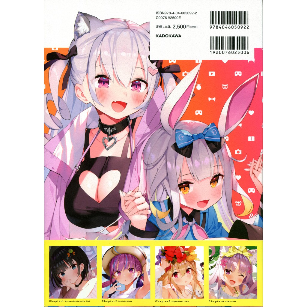 KADOKAWA がおう Selfie Girl 湊あくあ 作品集（現貨供應中】が