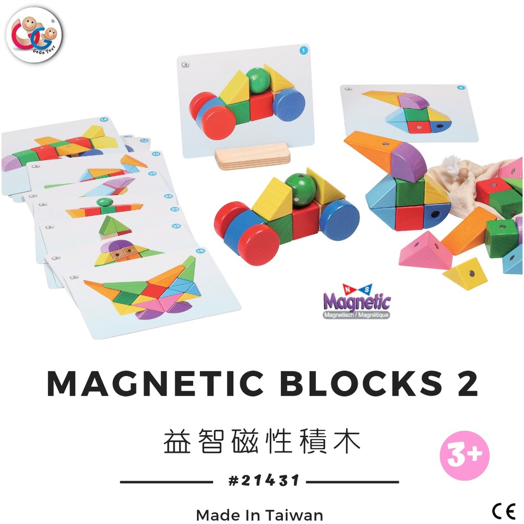 Gogo toys store wooden magnetic blocks