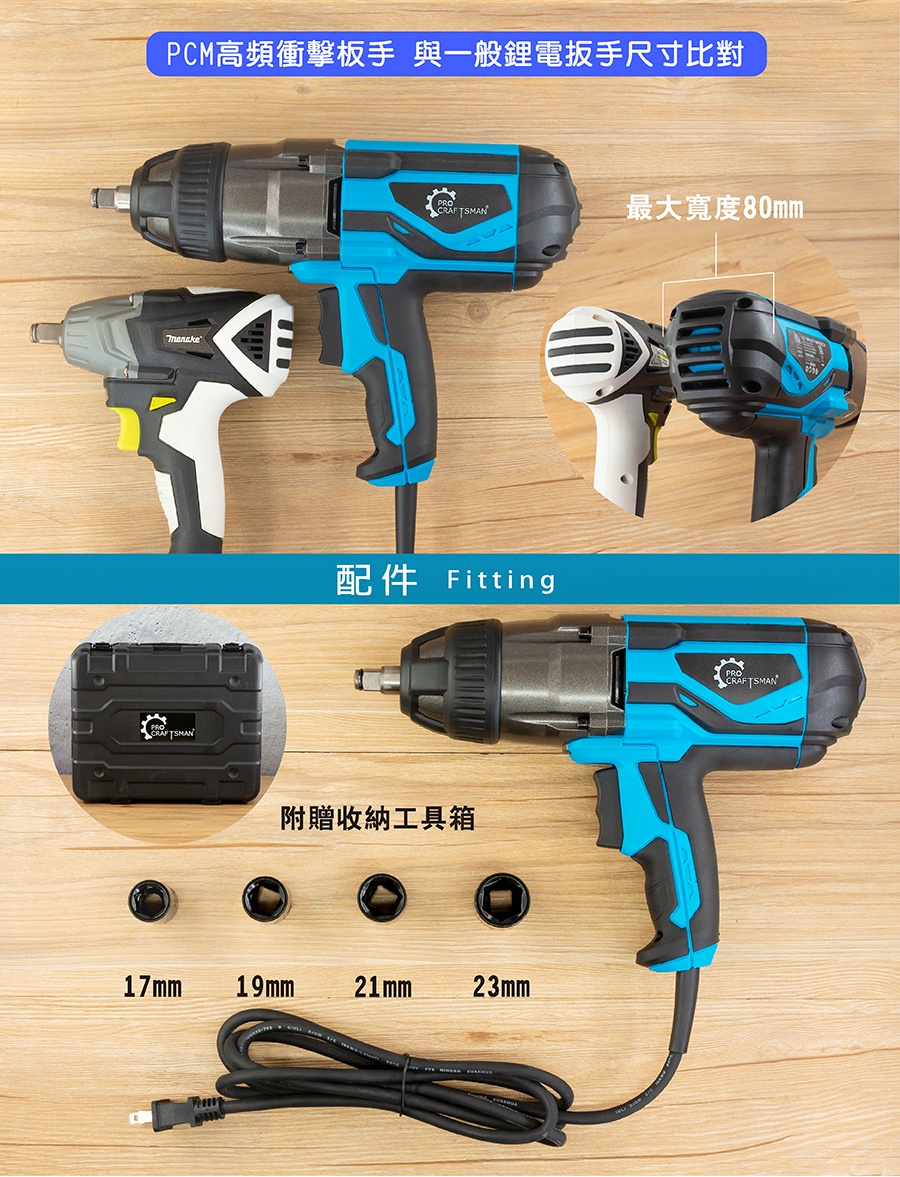 １１０Ｖ四分－衝擊扳手６５０Ｎｍ 大扭力電動扳手六角柄套筒衝擊起子機千斤頂鋰電扳手汽車維修拆輪胎現貨免運| 蝦皮購物
