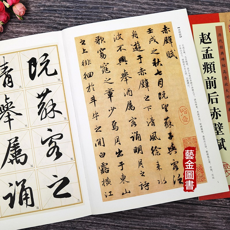 2023年12月|　優惠推薦-　書法臨摹字帖-　蝦皮購物台灣