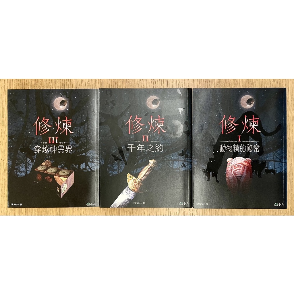 斷捨離！翻譯小說【阿特拉斯聳聳肩1～3】【修煉1～3】3冊Atlas Shrugged | 蝦皮購物