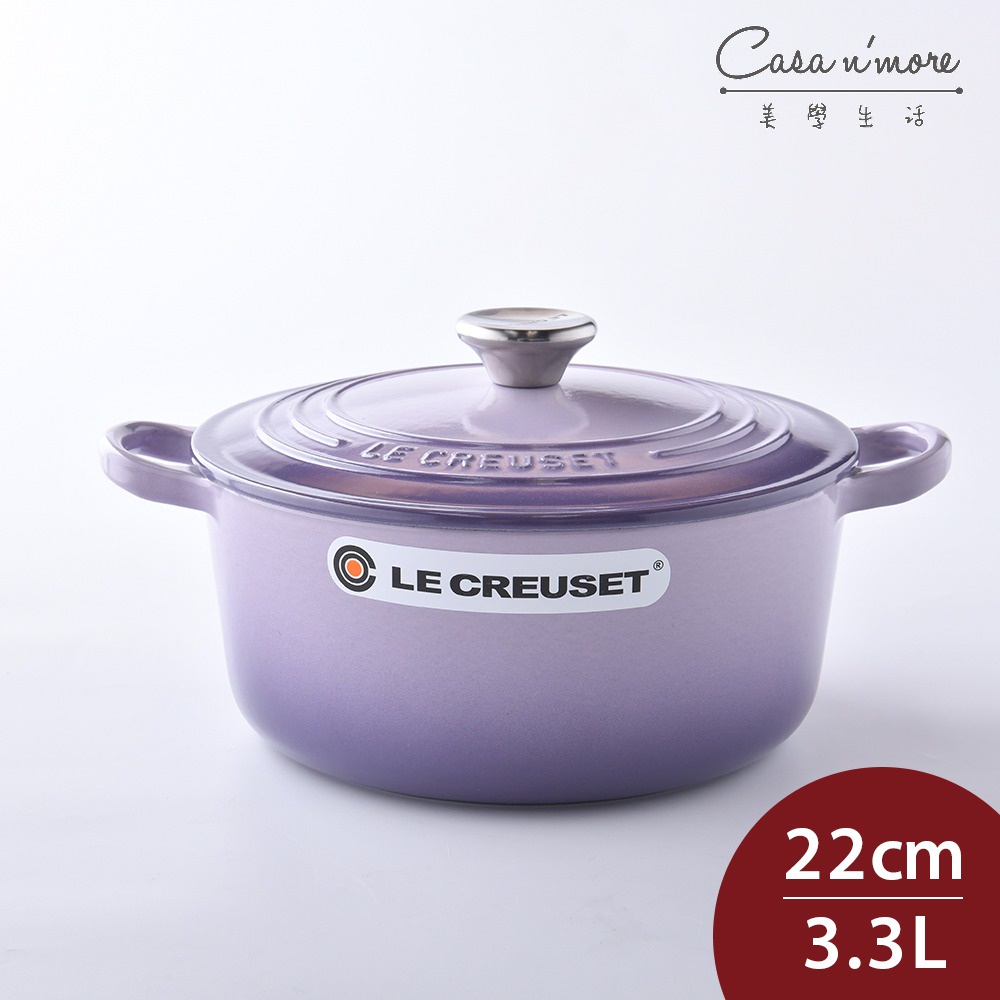 Le Creuset 琺瑯鑄鐵圓鍋琺瑯鍋鑄鐵鍋湯鍋燉鍋炒鍋22cm 3.3L 藍鈴紫