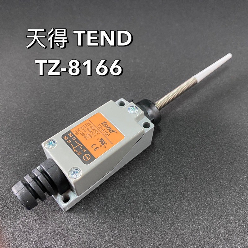 吉利電料》天得TEND TZ-8166限動開關微動開關| 蝦皮購物