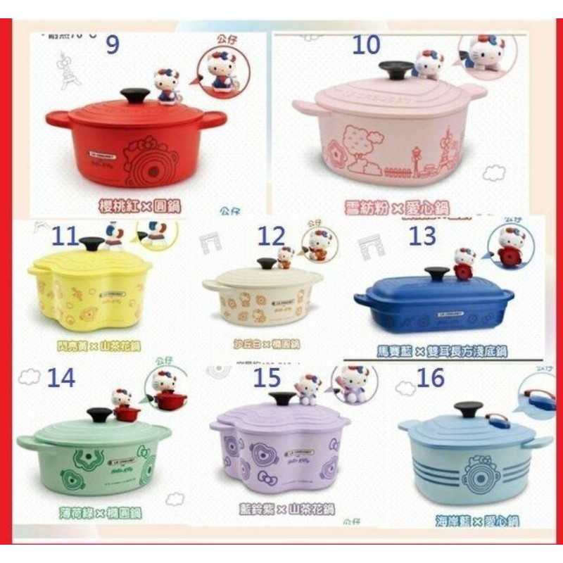 7-11 LE CREUSET & Hello Kitty（限量鑄鐵鍋造型竹纖維單賣）