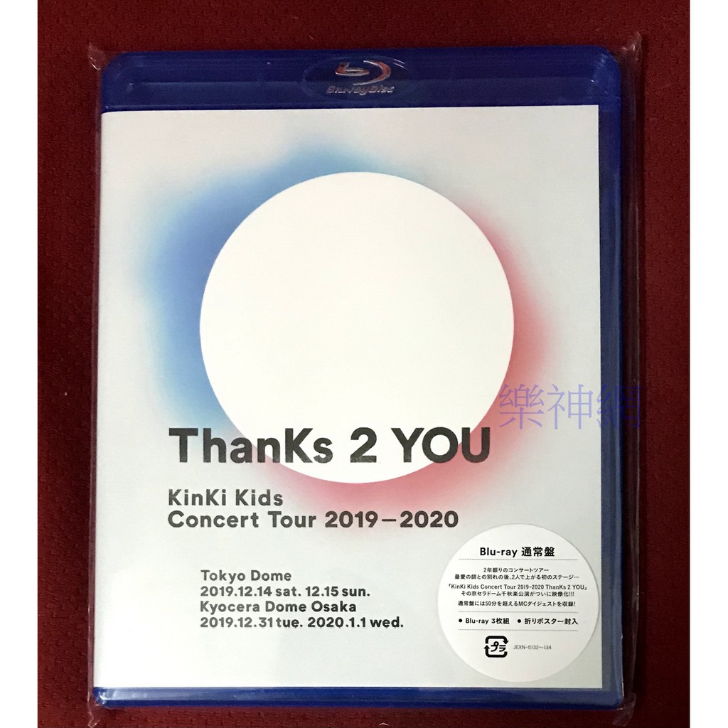 近畿小子Kinki Kids Concert Tour 2019-2020 ThanKs 2 YOU 藍光Blu-ray 