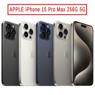 APPLE iPhone 15 Pro Max 256G 5G 廠商直送