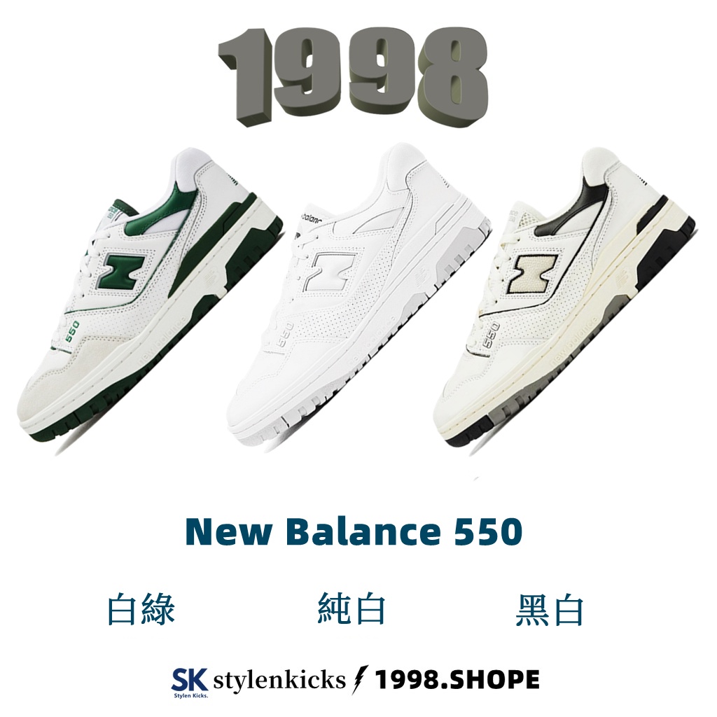 98-New Balance 550 nb550 白綠藏青白色男女同款情侶鞋BB550WT1/PB1