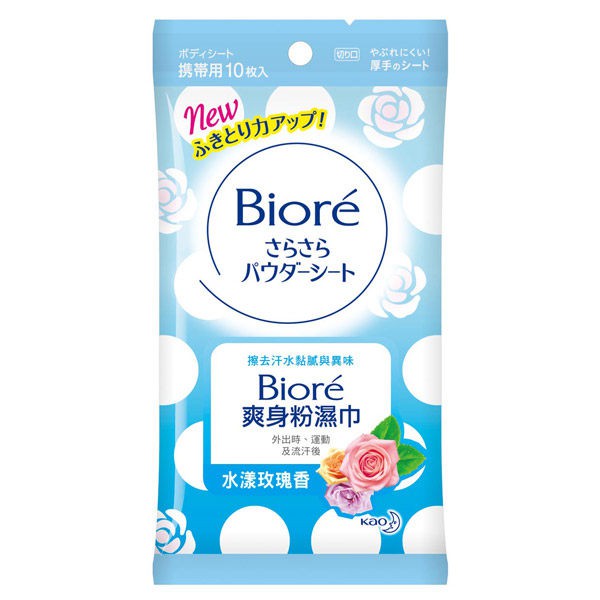 *COIN BABY*全新Biore 蜜妮 爽身粉濕巾 淡氛皂香 海洋花香 涼爽柑橘香 10抽入/包 | 蝦皮購物