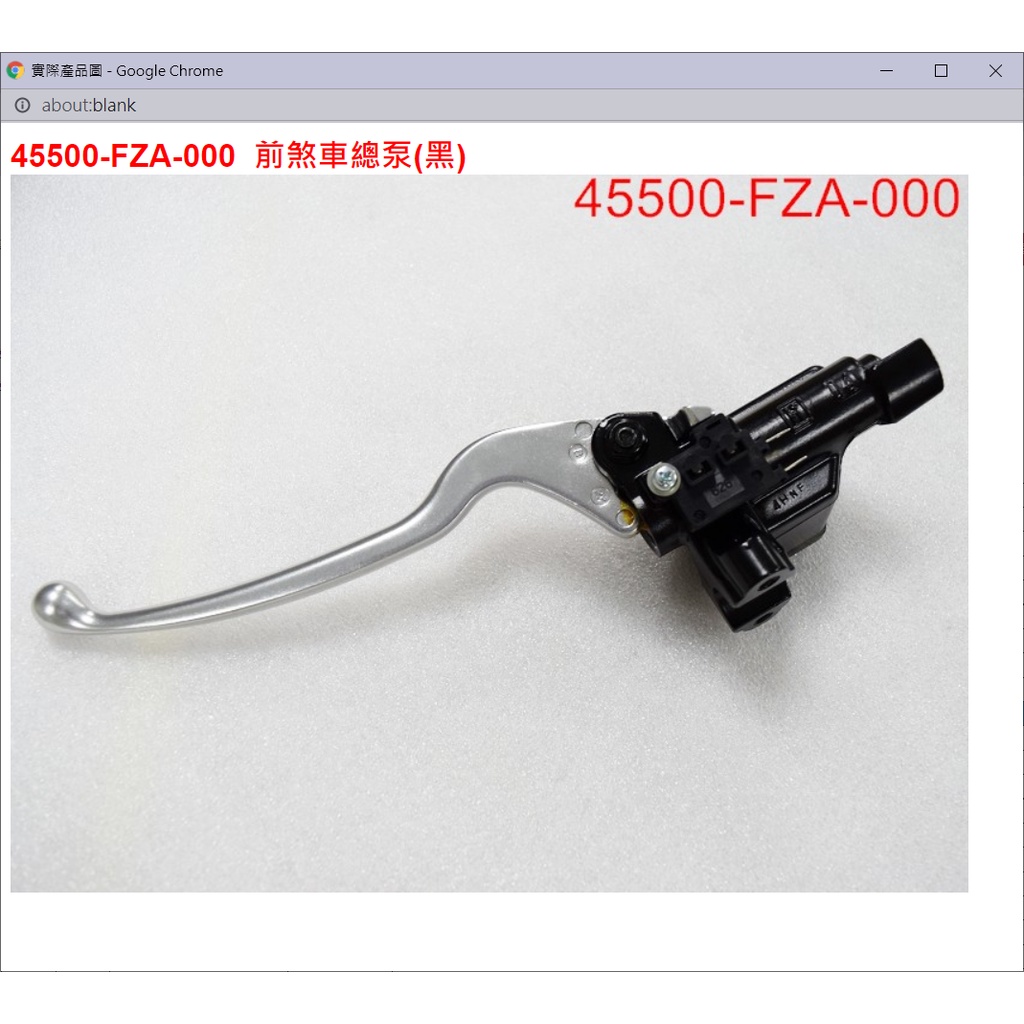 【THE ONE MOTOR】JET S 125 ABS7 FK12VA 45500-FZA-000 前煞車總泵(黑) | 蝦皮購物