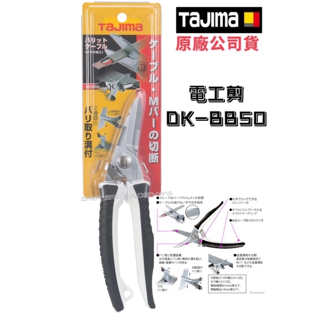 Tajima Multi-Purpose Knife