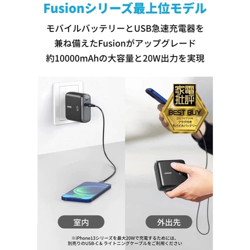 正品現貨] Anker PowerCore Fusion 10000 A1623 大容量行動電源+快速