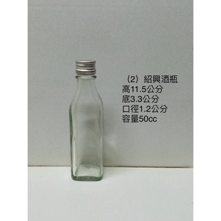 紹興酒瓶- 優惠推薦- 2023年11月| 蝦皮購物台灣