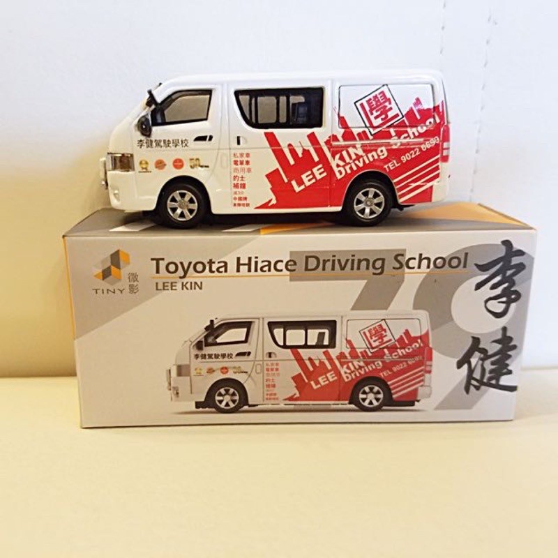 Tiny City Die-cast Model Car - Toyota Coaster (B70) School