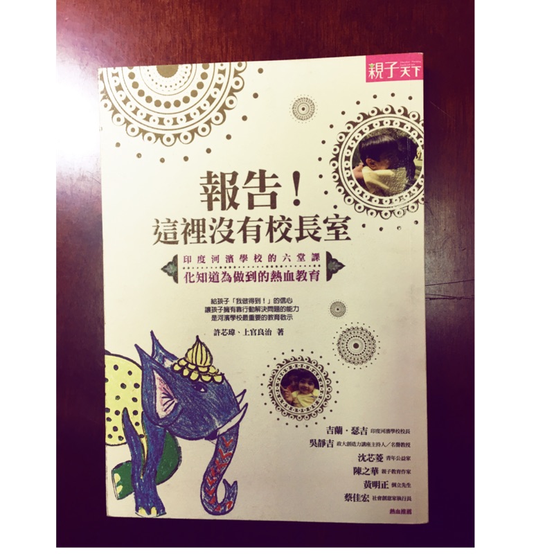 報告這裡沒有校長室 二手書 | 蝦皮購物