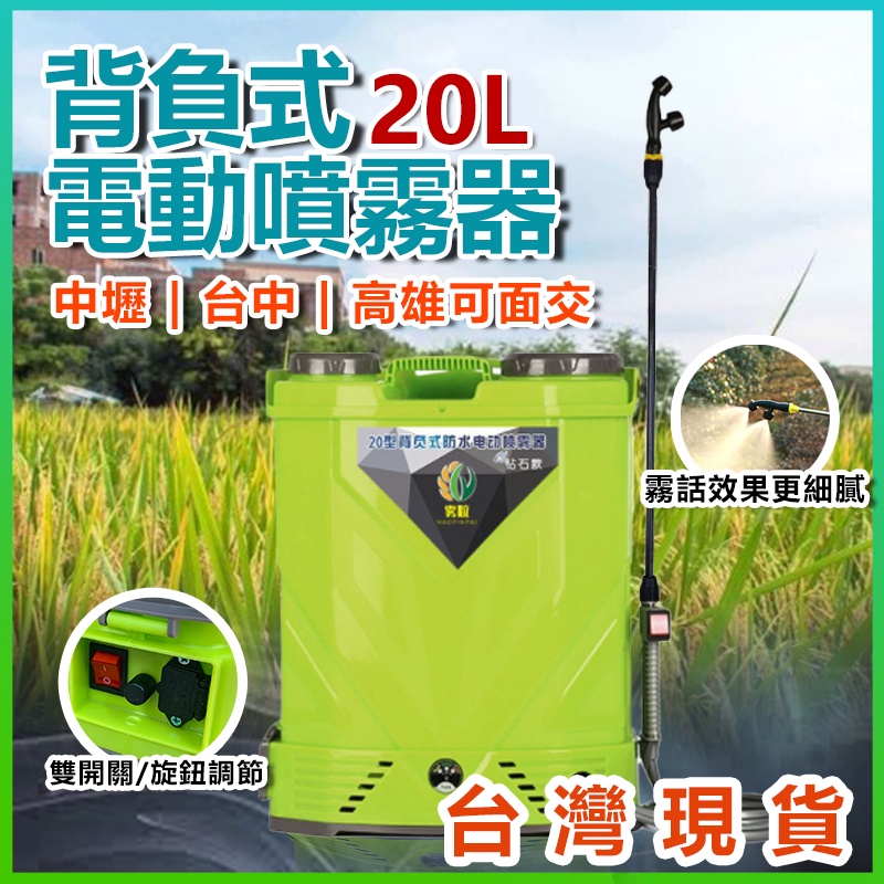背負式噴霧機- 優惠推薦- 2023年9月| 蝦皮購物台灣