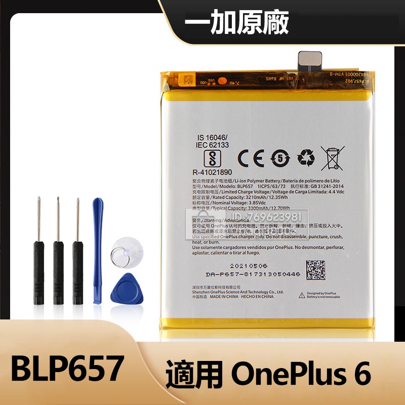 全新一加手機電池用於OnePlus 6T 7T 一加7T Pro 1 2 3 3T 5 5T 6