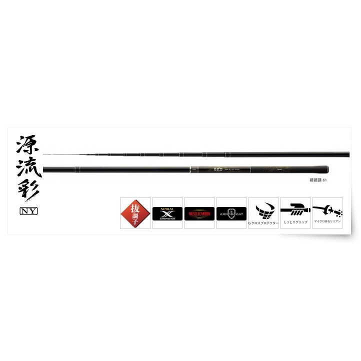 シマノ　源流彩　硬硬調　44 NY　のべ竿 シマノ(SHIMANO) 源流彩NS 硬硬調 44 331052｜アウトドア用品