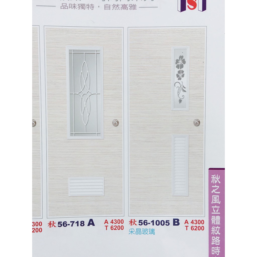 *浴室門組 房間門 塑鋼門 PVC門 廚房門 | 蝦皮購物
