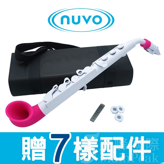 【第二代】贈7樣原廠配件 免運 英國 NUVO J-SAX JSAX 塑膠 薩克斯風 簡單易學 入門初學必備 白粉色 | 蝦皮購物