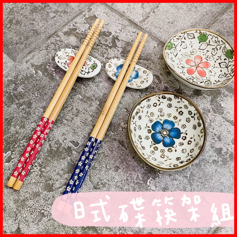 台灣現貨 ️日式碟筷架組 筷子 筷架 小碟子 醬油碟 陶瓷 竹筷 耐高溫 (一整套賣) 吃飯 中國信託 股東會紀念品 | 蝦皮購物