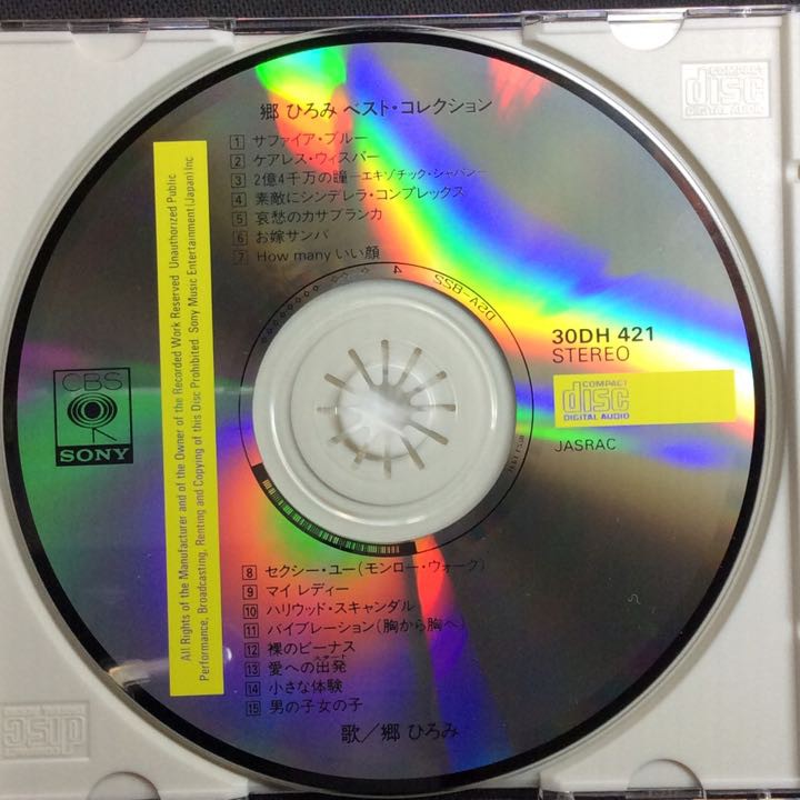 Hiromi Go Best Collection 鄉裕美(鄉廣美)精選1986年日本版無