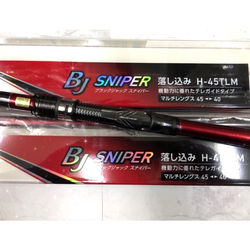 佳樂釣具= DAIWA BJ SNIPER H-45TLM MS 40TLM MH 35TLM落入竿前打竿