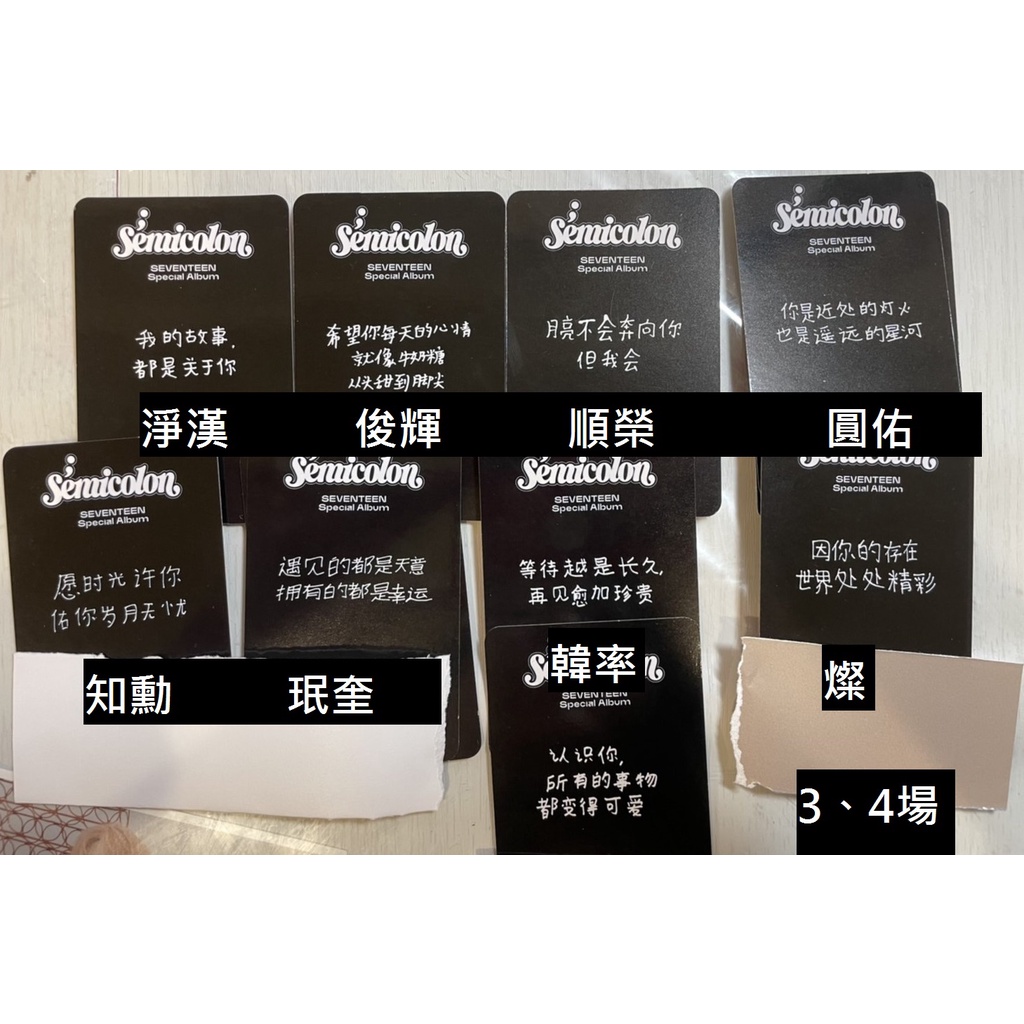 ホシ SEVENTEEN 中国 一直娱 予約特典 semicolon SEVENTEEN セブチ ホシ Semicolon セミコロン アルバム 特典｜Yahoo