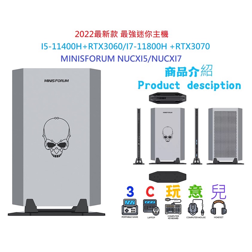 【高雄可面交 預購商品】2022最新款 最強迷你主機 MINISFORUM NUCXI5/NUCXI7 蝦皮購物