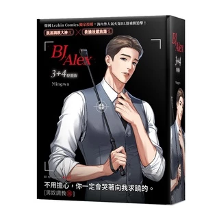 Bj Alex｜優惠推薦- 蝦皮購物- 2026年1月