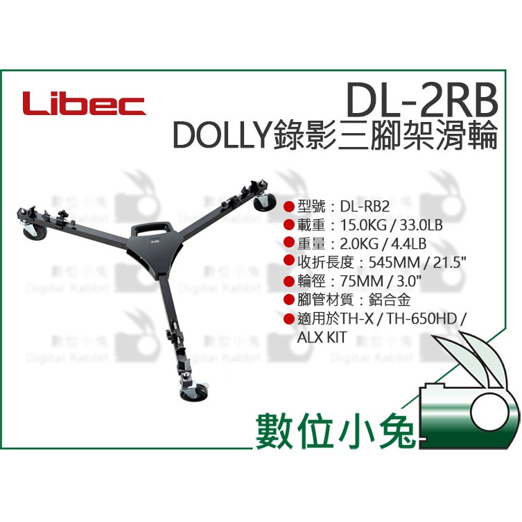 數位小兔【Libec DL-2RB Dolly 錄影三腳架滑輪】腳輪三角滑輪三腳架