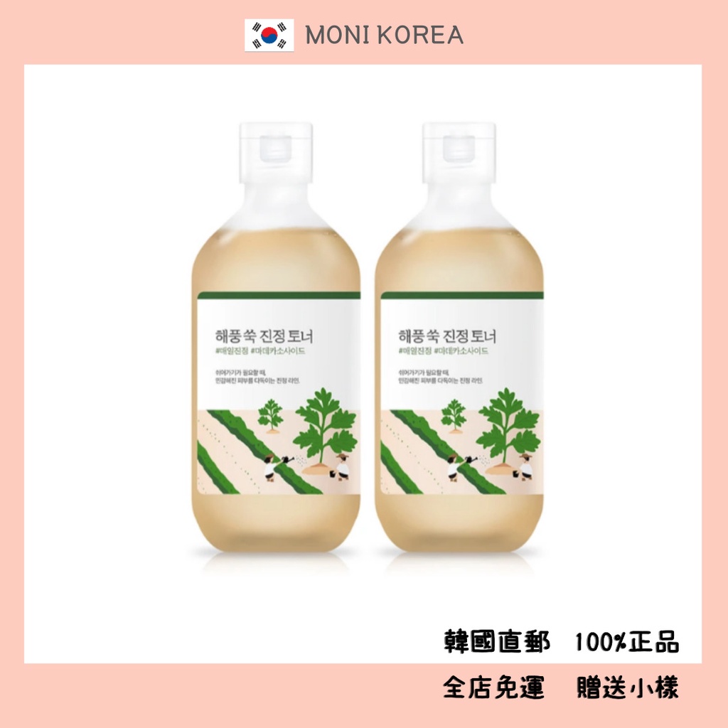 [Round Lab] 韓國直郵 正品 海風艾草鎮靜化妝水 300ml x 2瓶 積雪草 爽膚水 敏感肌 水劑型