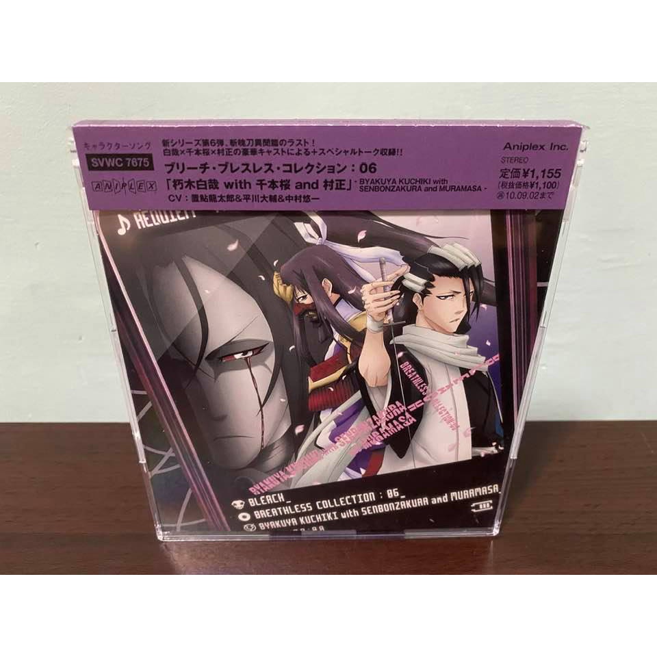 BLEACH BREATHLESS COLLECTION:06 Byakuya Kuchiki with Senbonzakura